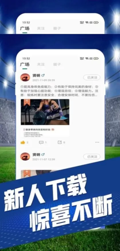 华体会体育app直播间截图